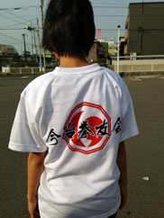 F@TVc@(T-shirt of Imabari Kenyuukai)