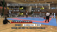 ｢ICK News｣第12回日本拳法四国総合選手権大会