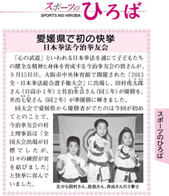 左から田村さん、佐伯さん、井出さんの3拳士