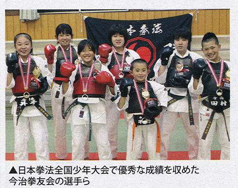 日本拳法全国少年大会で優秀な成績を収めた今治拳友会の選手ら