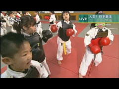 ｢いよ×イチ｣【中継】日本拳法 by NHK松山放送局